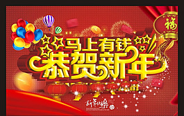 新春展架