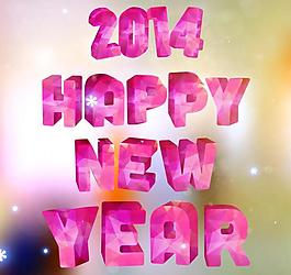 2014年新年背景圖片