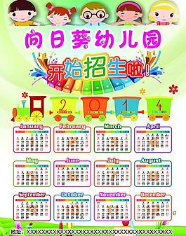 2014日歷圖片