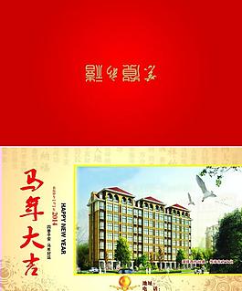 2014年賀卡圖片