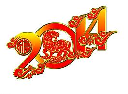 2014藝術字圖片