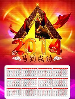 2014年日圖片