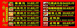 棒棒雞    價目表