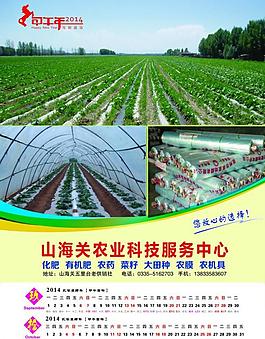 2014年掛歷圖片