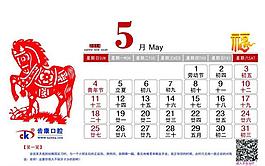 2014年5月圖片