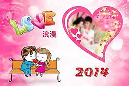 2014婚紗臺歷封面圖片