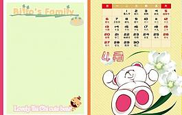 2014卡通臺歷模板圖片