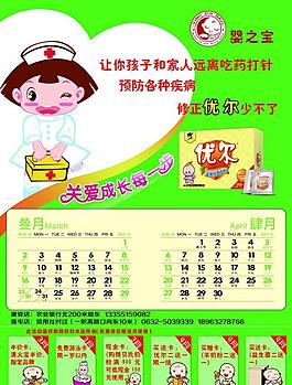 2014年掛歷圖片