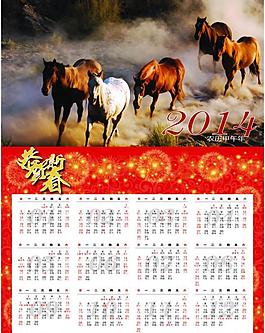 2014年歷圖片