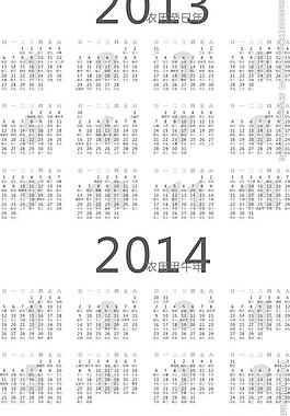 2014年矢量日歷圖片