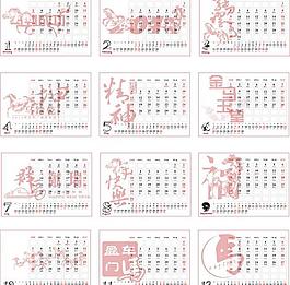 2014臺(tái)歷圖片