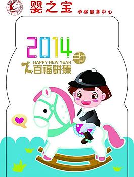2014年掛歷圖片