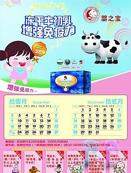 2014年掛歷圖片