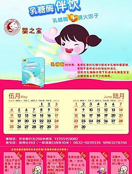 2014年掛歷圖片