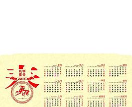 2014日歷圖片