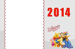 2014臺歷圖片