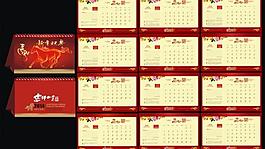 2014年臺歷圖片