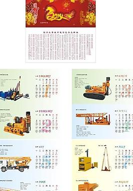 2014年臺歷圖片