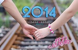 2014臺(tái)歷封面圖片