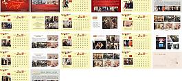 2014臺歷日歷圖片