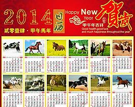 2014年日历图片