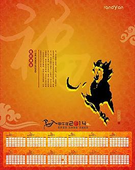 2014年歷圖片