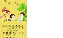 2014年臺(tái)歷圖片