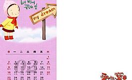 2014年臺歷圖片