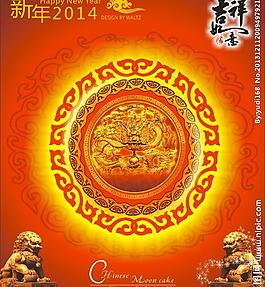 2014新年吉祥如意圖片