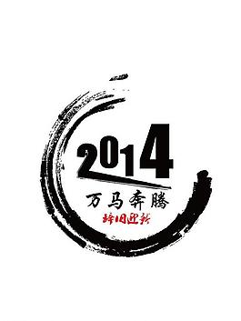 2014中國風圖片