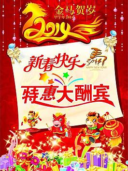 2014年素材圖片