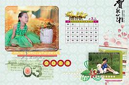 2014臺歷圖片