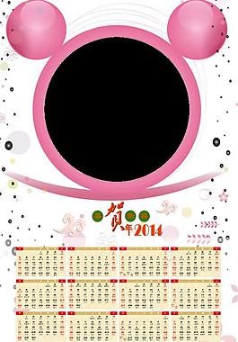 2014年掛歷模版圖片