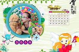 2014臺歷圖片
