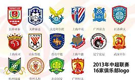 2014中超球隊素材圖片