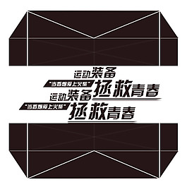 青春包裝設(shè)計(jì)