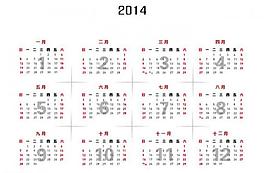2014年日歷圖片