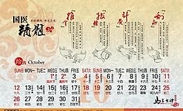 2014年日歷圖片