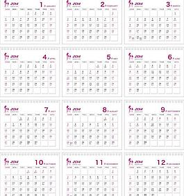 2014年日歷圖片