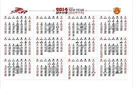 2014年日歷圖片