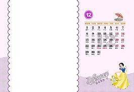 2014臺歷模板圖片
