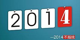 2014封面圖片