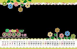 2014臺(tái)歷模版圖片