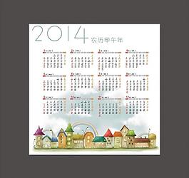 2014年日歷圖片