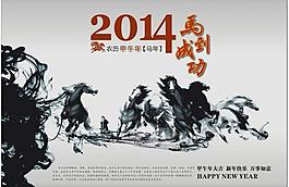 2014年掛歷封面圖片