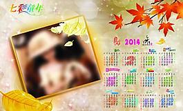 2014寫真掛歷模板圖片