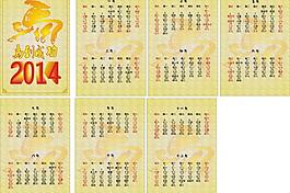 2014年日歷圖片