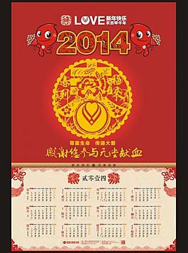 2014年歷畫圖片