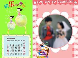 2014年臺(tái)歷圖片