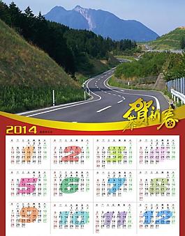 2014年掛歷圖片